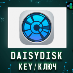 DaisyDisk для macOS — бессрочная лицензия