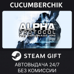 Alpha Protocol✅STEAM GIFT AUTO✅RU МИР