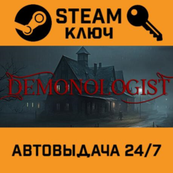 🔑Demonologist. STEAM-ключ (Global)
