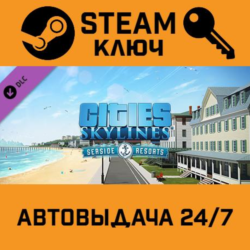 Cities: Skylines - CCP: Seaside Resorts Global