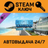 Cities: Skylines - CCP: Seaside Resorts Global