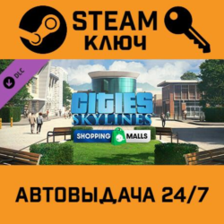 Cities: Skylines - CCP: Shopping Malls STEAM