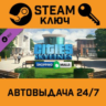 Cities: Skylines - CCP: Shopping Malls STEAM