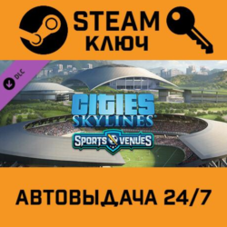 Cities: Skylines - CCP: Sports Venues STEAM