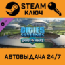 Cities: Skylines - CCP: Sports Venues STEAM
