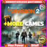 Tom Clancy&acute;s The Division 2   Ghost Recon Breakpoint общий онлайн аккаунт