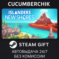 Islanders: New Shores✅STEAM GIFT AUTO✅RU МИР