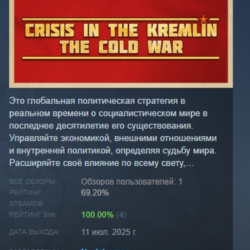 Кризис в Кремле: Холодная война АВТОДОСТАВКА STEAM GLOBAL МГНОВЕННО ЛИЦЕНЗИЯ