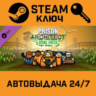 Prison Architect - Going Green. STEAM-ключ (Global)