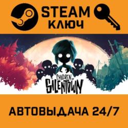 🔑Children of Silentown. STEAM-ключ (Global)