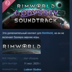 RimWorld - Odyssey Soundtrack DLC АВТОДОСТАВКА STEAM РОССИЯ ЛИЦЕНЗИЯ