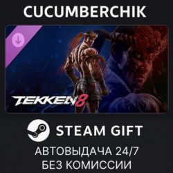 TEKKEN 8 - Fahkumram✅STEAM GIFT AUTO✅RU МИР
