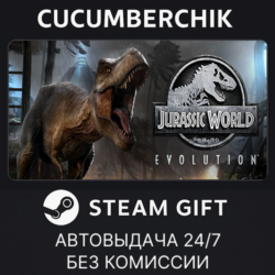 Jurassic World Evolution Deluxe✅STEAM GIFT AUTO✅RU МИР