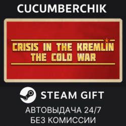 Crisis in the Kremlin: The Cold War✅STEAM GIFT AUTO✅RU МИР
