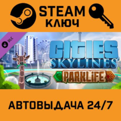 Cities: Skylines - Parklife. STEAM-ключ (Global)