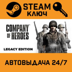 Company of Heroes. STEAM-ключ (Global)