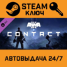 Arma 3 Contact. STEAM-ключ (Global)