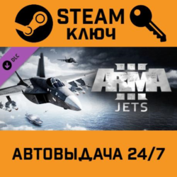 Arma 3 Jets. STEAM-ключ (Global)