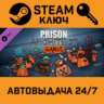 Prison Architect - Gangs. STEAM-ключ (Global)