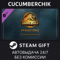 Jurassic World Evolution 2: Deluxe Upgrade Pack✅STEAM GIFT AUTO✅RU МИР