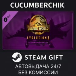 Jurassic World Evolution 2: Secret Species Pack✅STEAM GIFT AUTO✅RU МИР