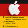 Apple ID Германия | Нет 2FA | Активно и готово