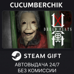 DREAD FLATS✅STEAM GIFT AUTO✅RU МИР
