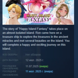 Фэнтези о счастливом острове АВТОДОСТАВКА STEAM GLOBAL МГНОВЕННО ЛИЦЕНЗИЯ