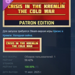 Crisis in the Kremlin: The Cold War - Patron Edition РФ АВТОДОСТАВКА STEAM GLOBAL МГН