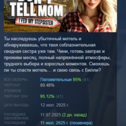 Don’t Tell Mom: I Fed My Stepsister АВТОДОСТАВКА STEAM GLOBAL МГНОВЕННО ЛИЦЕНЗИЯ