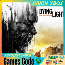 Dying Light Essentials Edition XBOX  КЛЮЧ