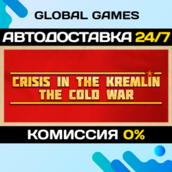 Crisis in the Kremlin: The Cold War STEAM GIFT 🚀АВТО