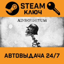 🔑Ad Infinitum. STEAM-ключ (Global)