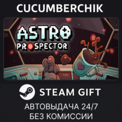 Astro Prospector✅STEAM GIFT AUTO✅RU МИР