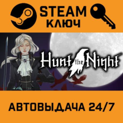 🔑Hunt the Night. STEAM-ключ (Global)