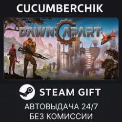 Dawn Apart✅STEAM GIFT AUTO✅RU МИР