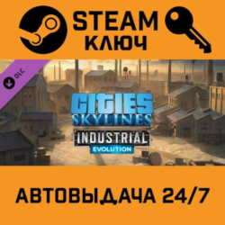 Cities: Skylines - CCP: Industrial Evolution Steam