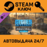 Cities: Skylines - CCP: Industrial Evolution Steam
