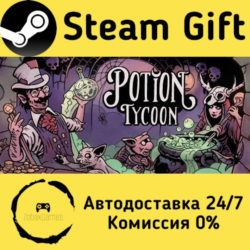 🚀 Магнат зельеварения - Potion Tycoon 🤖 Steam Gift РФ/КЗ/др. ⚡ Автодоставка