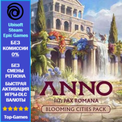 Anno 117: Pax Romana Blooming Cities Pack (Ubisoft/Steam/Epic Games)