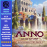 Anno 117: Pax Romana Blooming Cities Pack (Ubisoft/Steam/Epic Games)