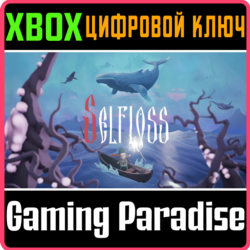 SELFLOSS XBOX SERIES S|X КЛЮЧ/КОД