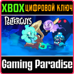 POLTERGUYS: POSSESSION PARTY XBOX КЛЮЧ/КОД