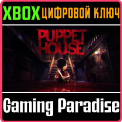 PUPPET HOUSE XBOX SERIES S|X КЛЮЧ/КОД