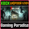 7 DAYS TO DIE - CONSOLE EDITION (GAME PREVIEW) XBOX SER