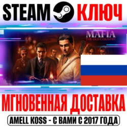 РОССИЯ СНГ Mafia: The Old Country Standard | Pre-Order STEAM КЛЮЧ   Бонус