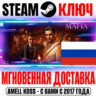 РОССИЯ СНГ Mafia: The Old Country Standard | Pre-Order STEAM КЛЮЧ   Бонус