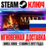 РОССИЯ СНГ Mafia: The Old Country Deluxe ( 3 DLC) STEAM КЛЮЧ   Бонус