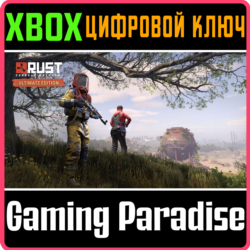 RUST CONSOLE EDITION S|X - ULTIMATE XBOX SERIES S|X КЛЮ