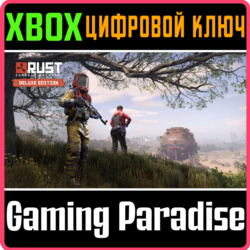 RUST CONSOLE EDITION X|S - DELUXE XBOX SERIES S|X КЛЮЧ/